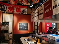 -乌君·酒场·炭火烧鸟(侨城坊店)