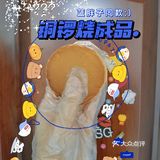 日式铜锣烧|哆啦A梦同款铜锣烧🥞