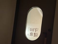 -守田肩颈·推拿SPA(颐豪旗舰店)