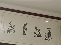 -五岳宫·私房菜