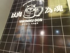 -熊吞·大碗丼烧肉饭(清江浦区万达店)