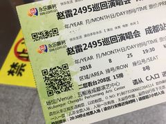 -成都金融城演艺中心