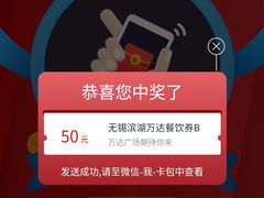 -万达广场(无锡滨湖店)