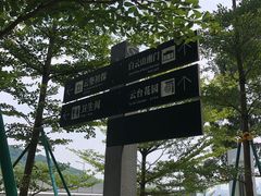 -广州市白云山风景名胜区