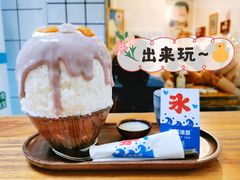 招牌芋泥冰-WONDER ICE 萬得冰田(建設路总店)