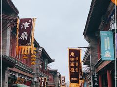 -古文化街旅游区