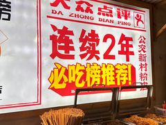 -公交新村粉店(赤岗冲店)