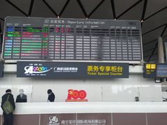 -南宁吴圩国际机场-T2航站楼