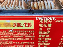 -陈大帅黄桥烧饼(桃园路店)