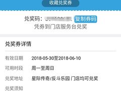 -反斗乐园(领展中心城店)