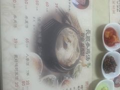 -长顺参鸡汤店(西塔总店)