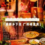 广州美食•农耕故事|城里人来吃湖南乡下菜🌾够辣够正宗🔥