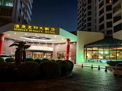 -汇泉王朝大饭店-旋转餐厅(南海路店)