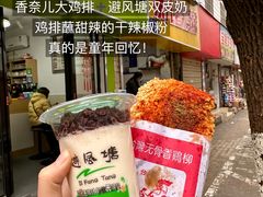 -老三样·旧食新味(万寿宫店)