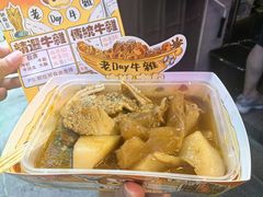 -老day牛杂(官也街总店)