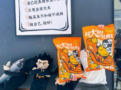 -太二酸菜鱼(星河WORLD·COCO Park店)