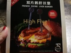 -HIGH FIVE哈福手工汉堡(桂林路店)