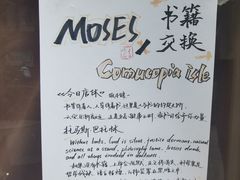 -Moses写字咖啡