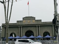 -南京中国近代史遗址博物馆(南京总统府)