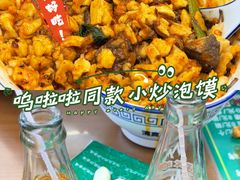 -清真馬峰小炒泡饃