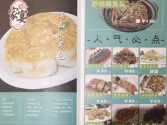 菜单-新时代大酒店(仰口路店)