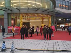 -蘭亭·新都汇