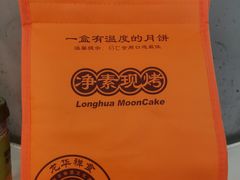 -龙华素斋(龙华路店)