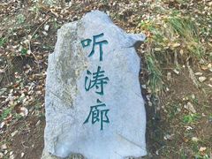 -青州市云门山风景区