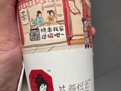 -茶颜悦色(金茂览秀城LG层外街店)