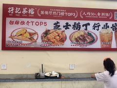 -孖记茶档·热腾茶餐(乐峰店)