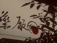 -MEDISN·药厂