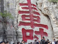 -青州市云门山风景区