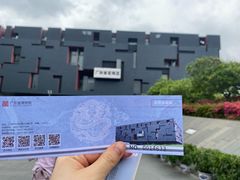 -广东省博物馆