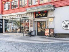 -缸鸭狗(天一广场店)