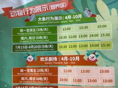 -大连森林动物园