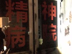 -567·密室逃脱(大良店)