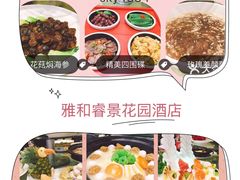 -雅和生态渔庄·宜城锅巴饭(龙灵山公园店)