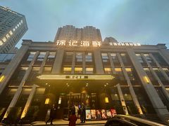 -徐记海鲜(观沙岭|滨江新城店)