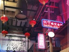 大堂-文和友老长沙龙虾馆(化龙池店)