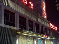 -新偶像健康汇•水疗SPA•豪华自助餐(世界城店)