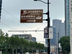 -北外滩滨江绿地