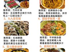 -盐老幺自贡盐帮菜老店