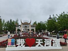 -天河潭旅游度假区