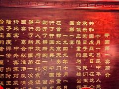 -玉华台饭庄·淮扬菜·烤鸭(望京店)