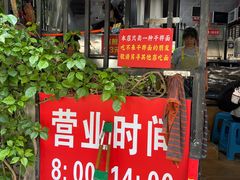 -左撇子私房面