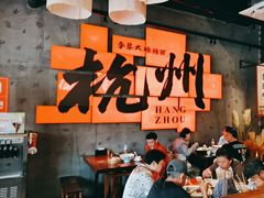 -李犟大爆鳝面·手工蟹黄包(湖滨西湖店)