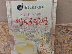 -四季轩中餐厅·萧山味道·运河家宴(三立开元名都店)