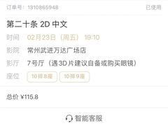 -万达影城(武进万达广场IMAX店)