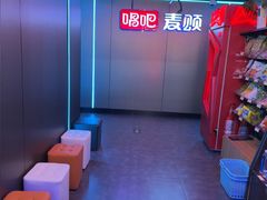 -唱吧麦颂KTV(西单华威潮铺街店)