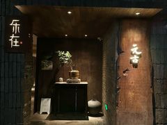 -元古本店(南锣鼓巷店)